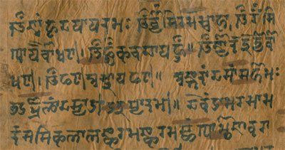 Kashmiri manuscript on birch bark (c. 17th century)